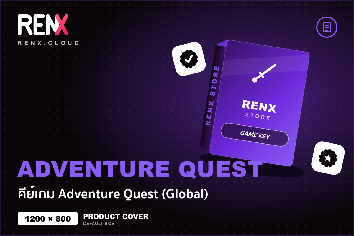 คีย์เกม Adventure Quest (Global)